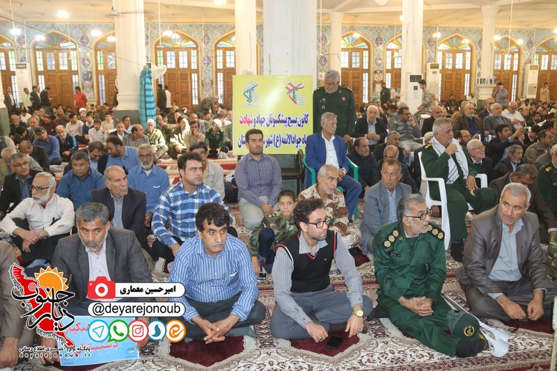 hamayesh bozorge basijiyan 1
