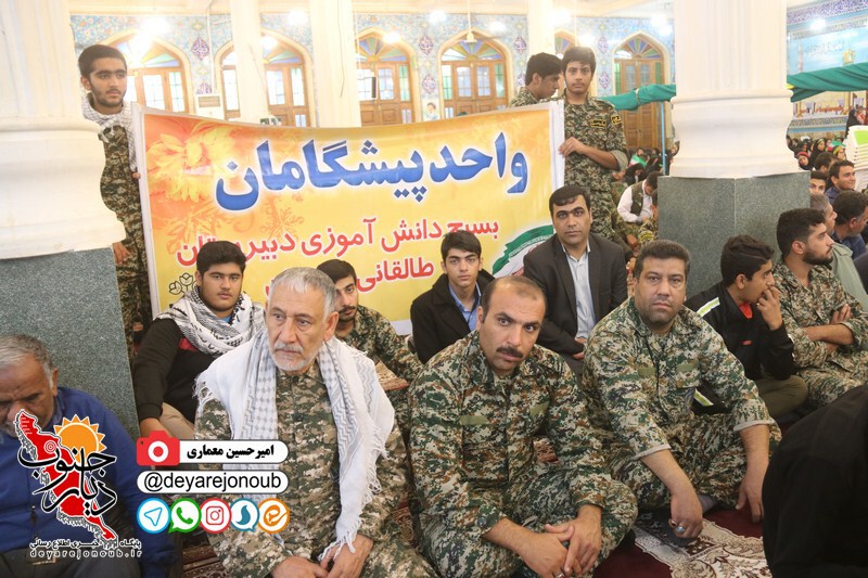 hamayesh bozorge basijiyan 1