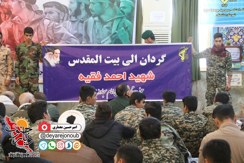 hamayesh bozorge basijiyan 1