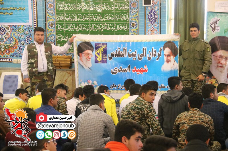 hamayesh bozorge basijiyan 1