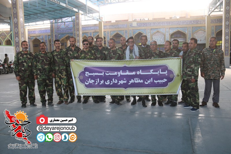hamayesh bozorge basijiyan 1