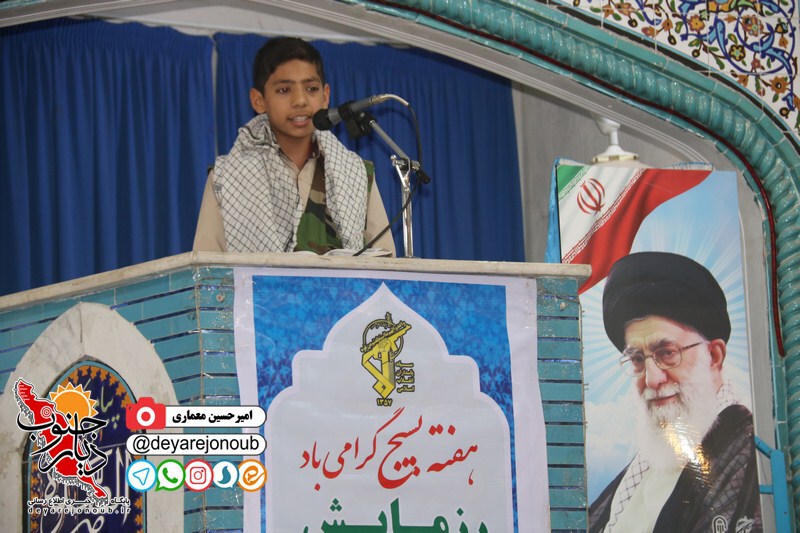hamayesh bozorge basijiyan 1