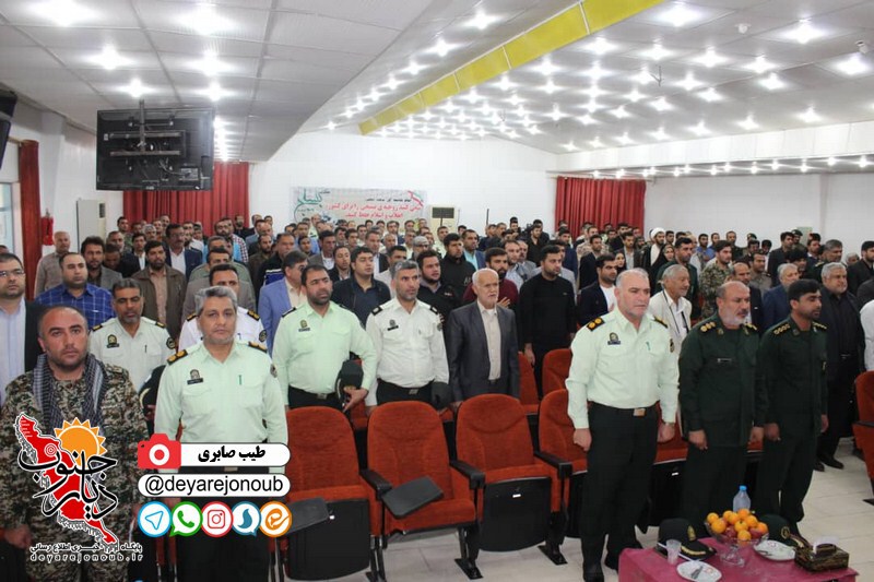 hamayesh hamandishi basij 1