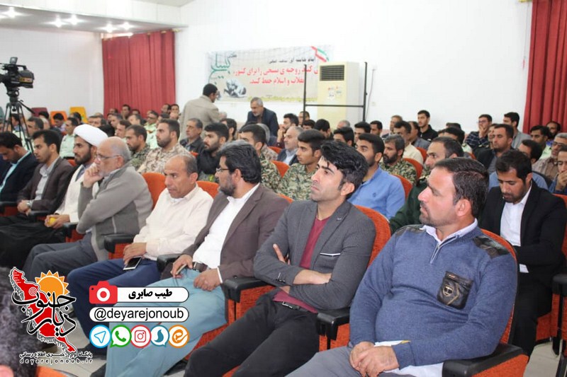 hamayesh hamandishi basij 1