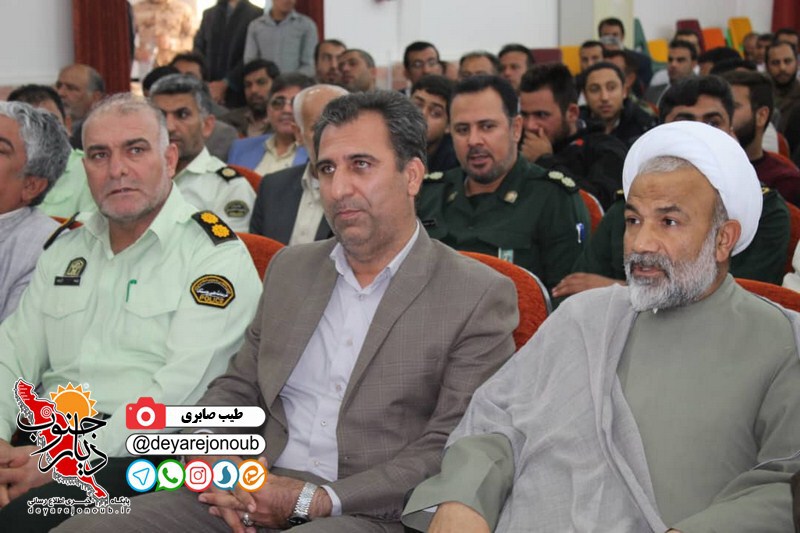 hamayesh hamandishi basij 1