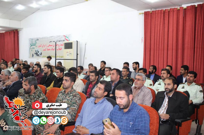hamayesh hamandishi basij 1