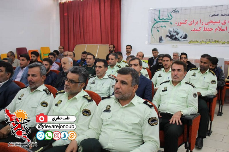 hamayesh hamandishi basij 1