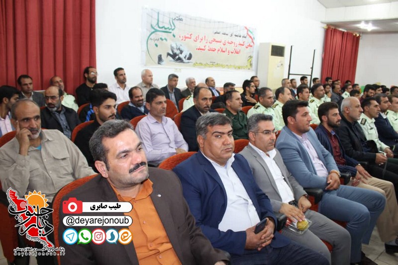 hamayesh hamandishi basij 1