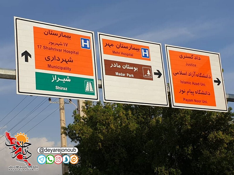 nasbe tablo shahrdari 1