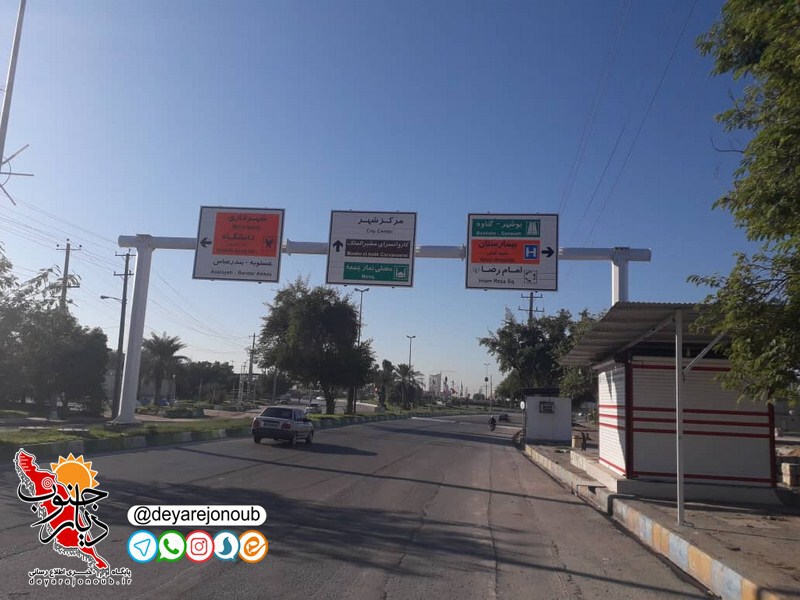 nasbe tablo shahrdari 1