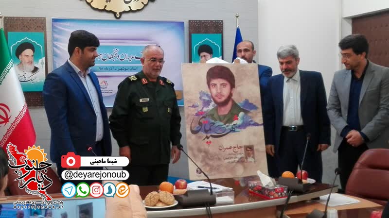 neshaste resane farmade sepah 1 
