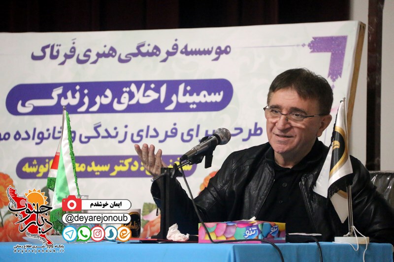 seminar anoshe 1