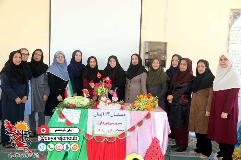 yalda 13aban 1