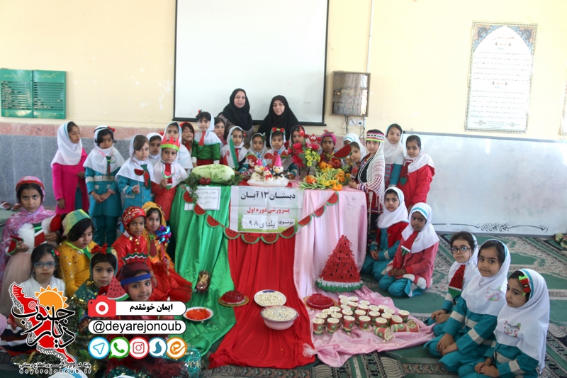 yalda 13aban 1