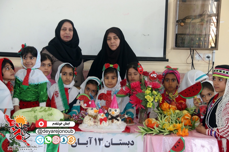 yalda 13aban 1