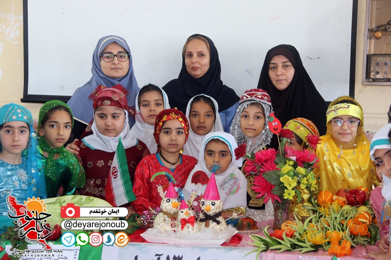yalda 13aban 1