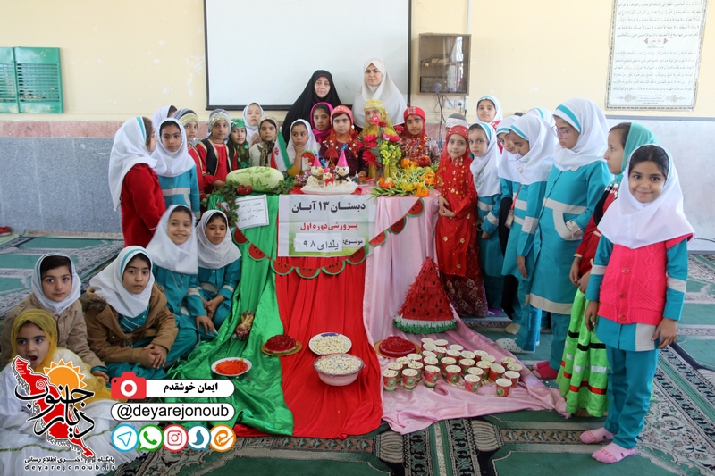 yalda 13aban 1