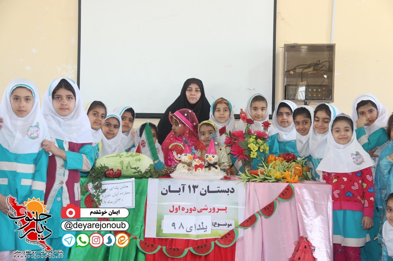 yalda 13aban 1
