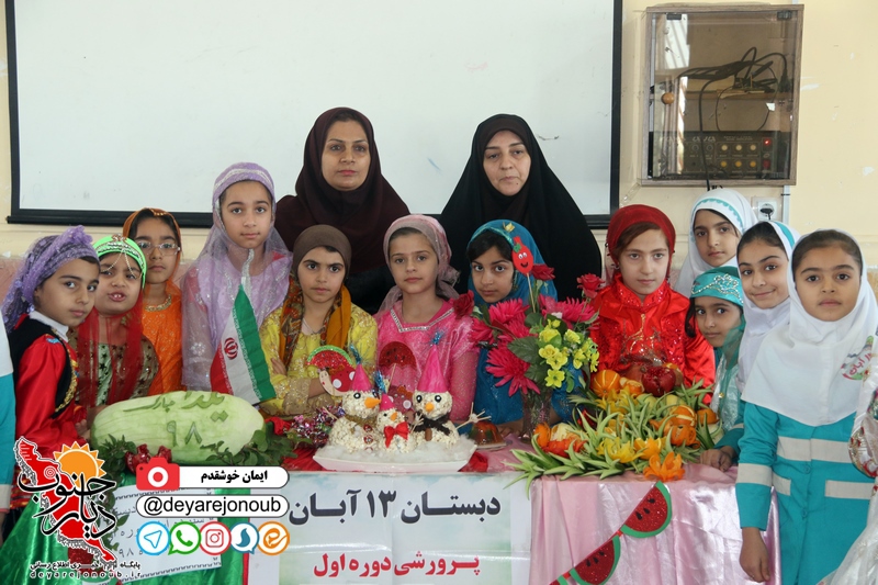 yalda 13aban 1