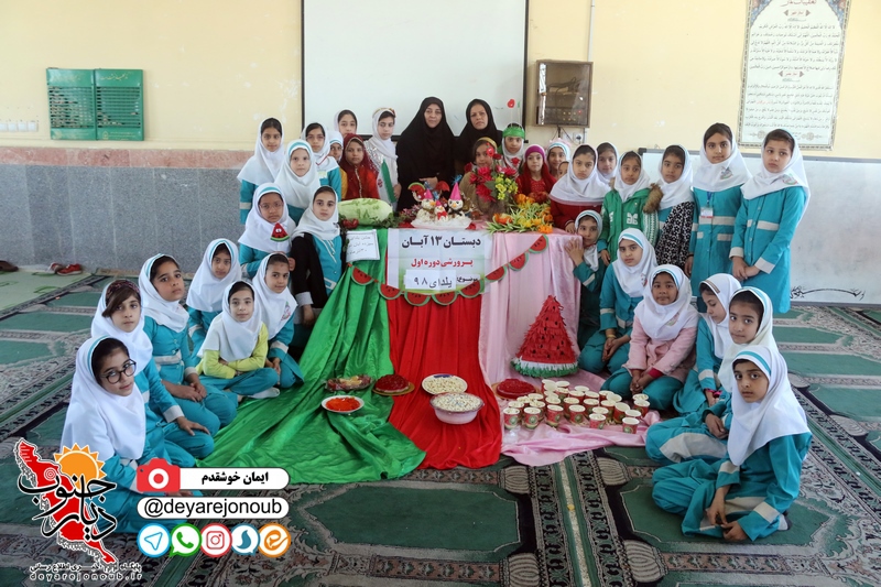 yalda 13aban 1