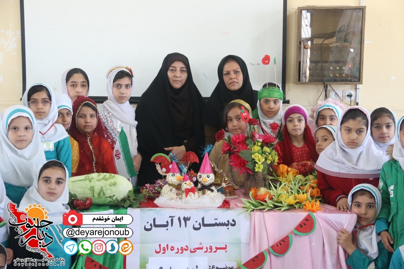 yalda 13aban 1