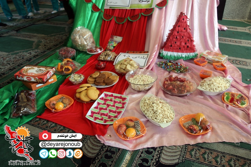 yalda 13aban 1