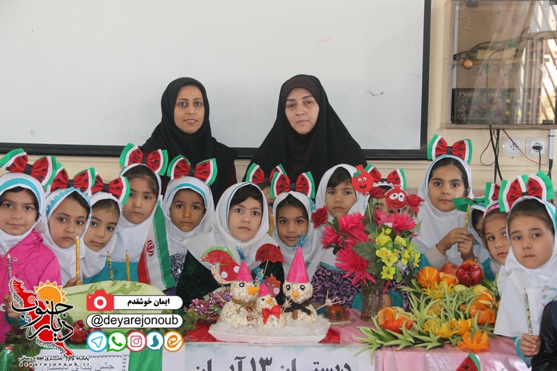 yalda 13aban 1
