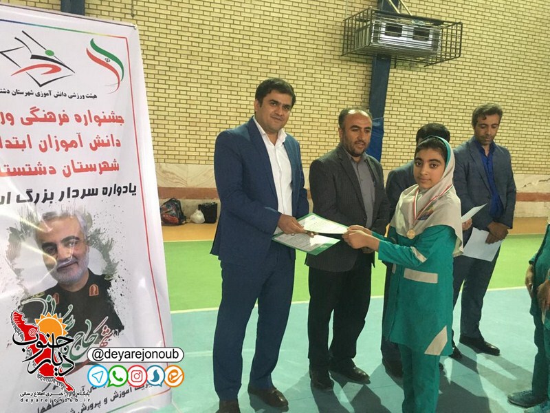 dabestan etrat valiball 1 