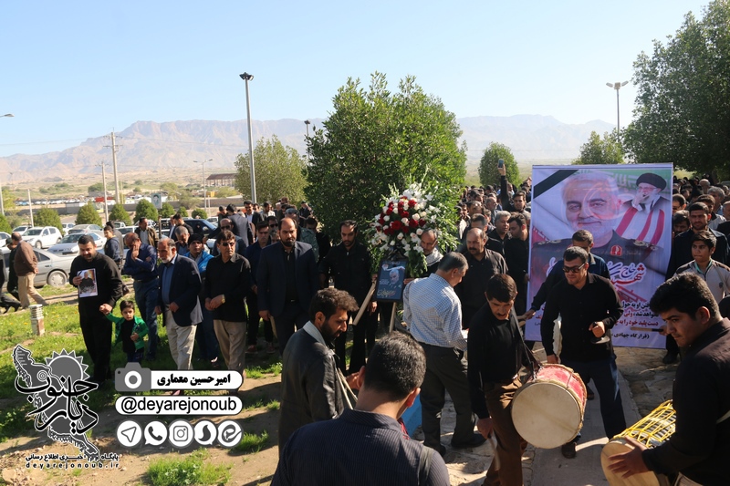 geramidasht soleimani asnaf 1