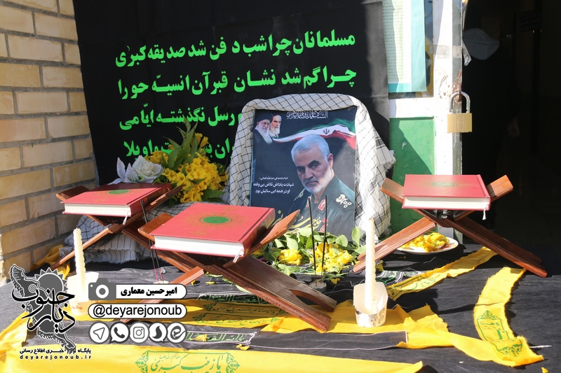 geramidasht soleimani asnaf 1