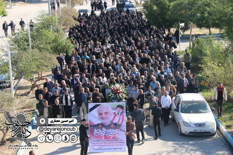 geramidasht soleimani asnaf 1