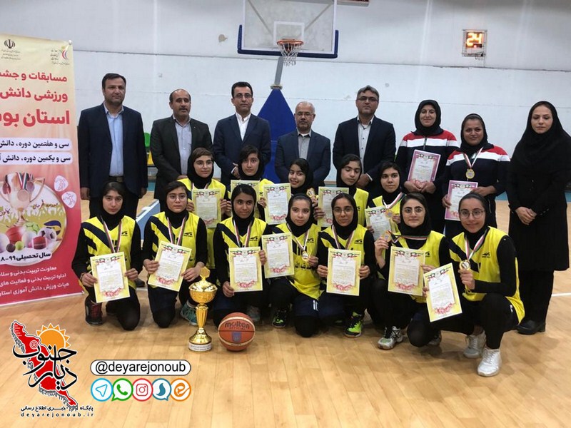 ghahremani basketbal 1