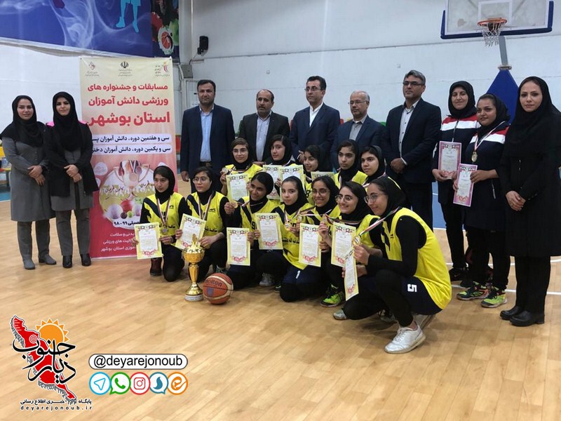 ghahremani basketbal 1