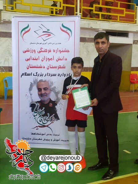 ghahremani footsal dabestan sadii 1