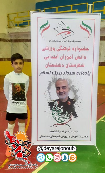 ghahremani footsal dabestan sadii 1