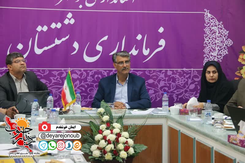 jalaseh barnamerizi dashtestan 1