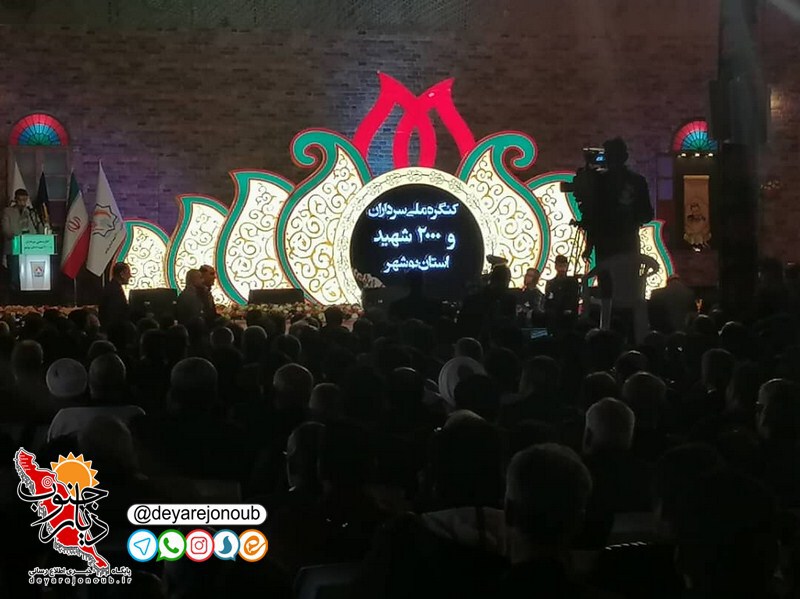 kongare sardaran shahid boushehr 1