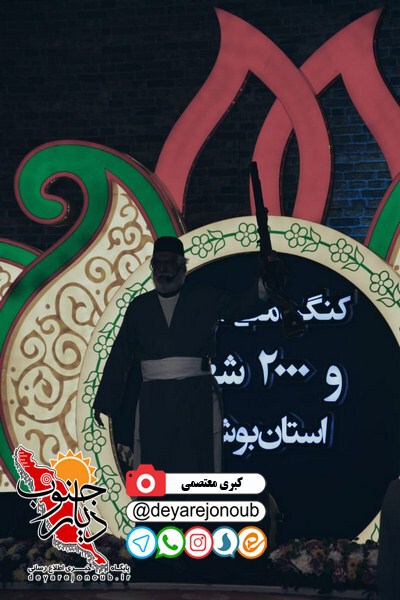 kongere sardaran dohezar shahid 1
