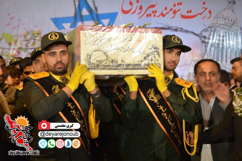 kongere sardaran dohezar shahid 1