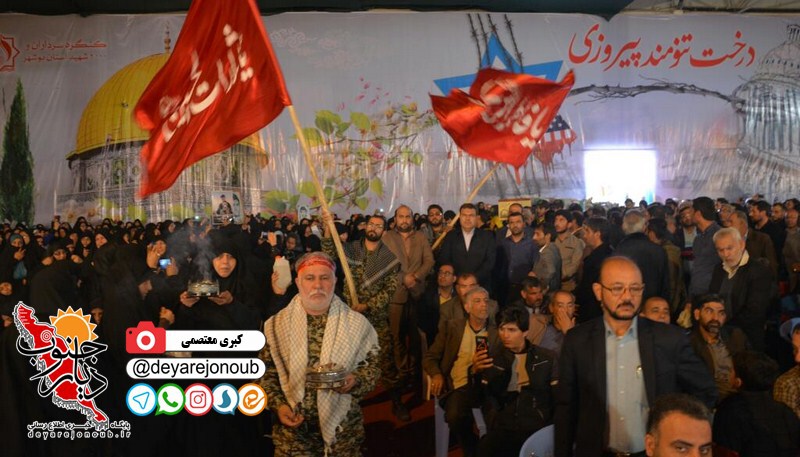 kongere sardaran dohezar shahid 1