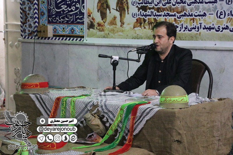 maraseme haftome soleymani 1