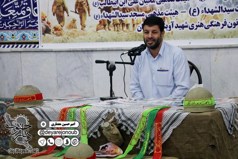 maraseme haftome soleymani 1