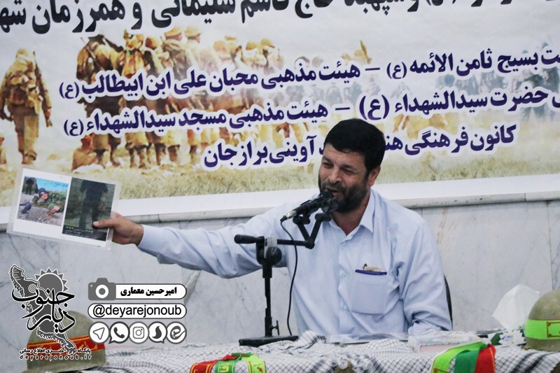 maraseme haftome soleymani 1