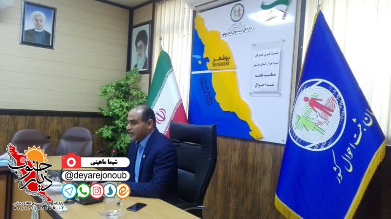 modirkole sabt booshehr6