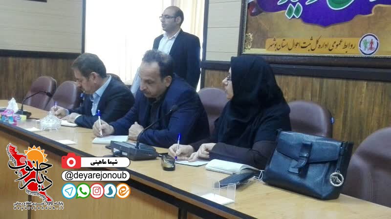 modirkole sabt booshehr 1