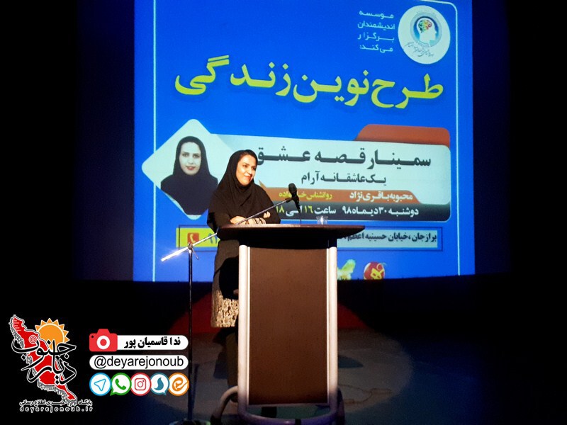 seminareh gheseh eshgh 1
