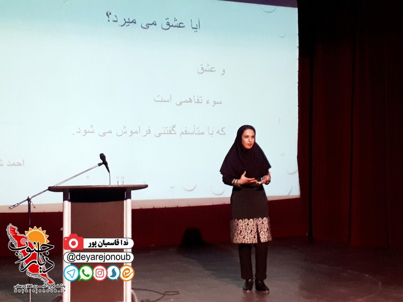 seminareh gheseh eshgh 1