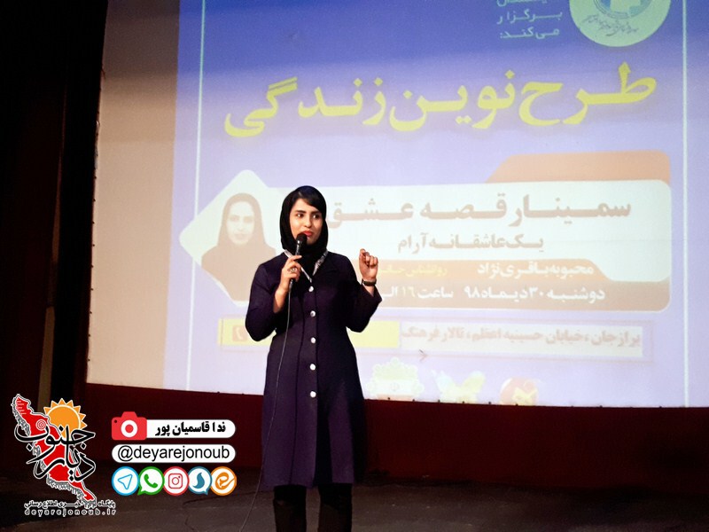 seminareh gheseh eshgh 1