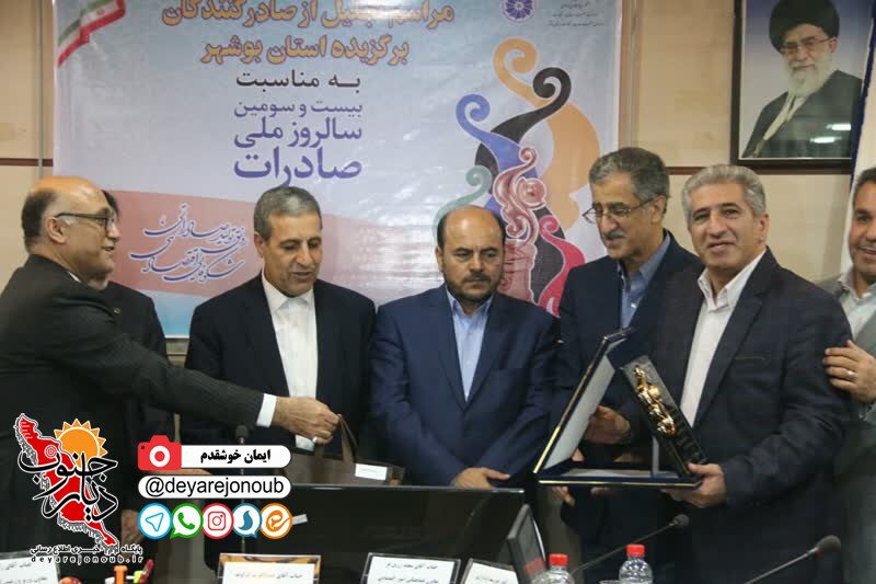 tajlil saderkonandegan boushehr 1