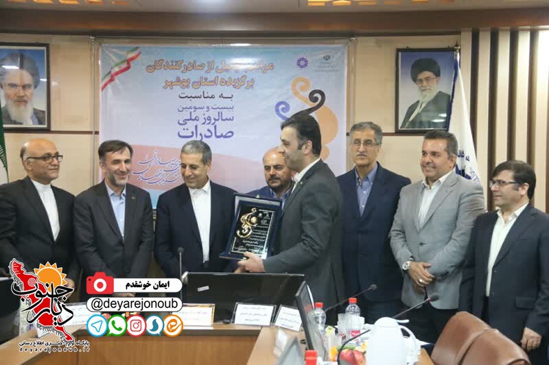 tajlil saderkonandegan boushehr 1
